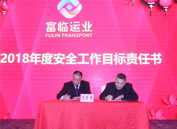 安全指标责任书.png 安全指标责任书.png