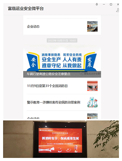 D:党工办工作2022年宣传工作2022.1111.9安全数：抓消防安全，保高质量发展安全数：抓消防安全，保高质量发展官网20221109-02-02.jpg