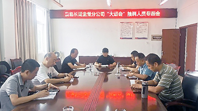 E:2023.77.19【助力大运】冲刺会、综合演练……大运会运输保险火热筹备中官网20230719-01-2121非凡长运金堂.jpg