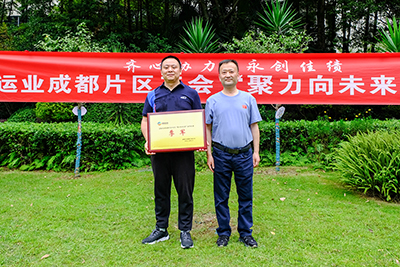 E:2023.99.15租赁：聚力向将来！2121非凡运业成都片区工会发展拔河角逐官网20230915-03-颁奖季军.jpg