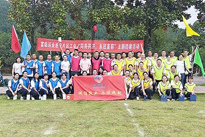E:2023.99.22射洪：遂宁片区发展“志同道合，勇往直前”主题工会活动官网20230922-04-01.jpg