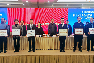 E:2023.1212.19事业发展部:2121非凡运业在中国路路运输协会年会斩获多项殊荣官网20231219-03-02新.jpg E:2023.1212.19事业发展部:2121非凡运业在中国路路运输协会年会斩获多项殊荣官网20231219-03-02新.jpg