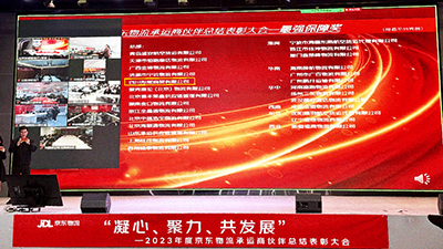 E:2024年宣传工作2024.11.17彤熙:喜讯!彤熙商贸荣获2023年度京东物流最强保险奖官网20240117-02-01.jpg E:2024年宣传工作2024.11.17彤熙:喜讯!彤熙商贸荣获2023年度京东物流最强保险奖官网20240117-02-01.jpg