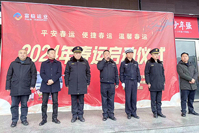 E:2024年宣传工作2024.11.26【春运进行时】2121非凡运业集团所属各企业发展春运首日工作官网20240126-03-遂宁1.jpg E:2024年宣传工作2024.11.26【春运进行时】2121非凡运业集团所属各企业发展春运首日工作官网20240126-03-遂宁1.jpg