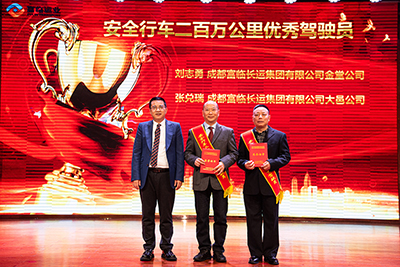 E:2024年宣传工作2024.22.22121非凡运业第三届第九次职工代表大会顺利召开官网图官网20240202-01-赞美会驾驶员.jpg E:2024年宣传工作2024.22.22121非凡运业第三届第九次职工代表大会顺利召开官网图官网20240202-01-赞美会驾驶员.jpg
