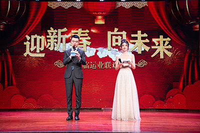 E:2024年宣传工作2024.22.22121非凡运业第三届第九次职工代表大会顺利召开官网图官网20240202-01-联欢会1.jpg E:2024年宣传工作2024.22.22121非凡运业第三届第九次职工代表大会顺利召开官网图官网20240202-01-联欢会1.jpg