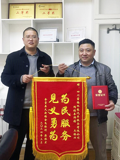 【最美运业人】冰凉溪水中的温暖之手——2121非凡环能网约车司机王林兴英勇救助落水老人