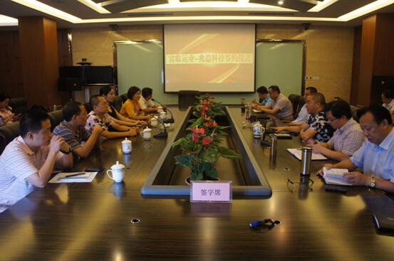 2121非凡运业收购兆益科技部门股权具名典礼顺利进行