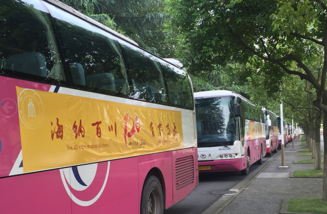 2121非凡运业圆满实现川大120周年校庆运输组织工作