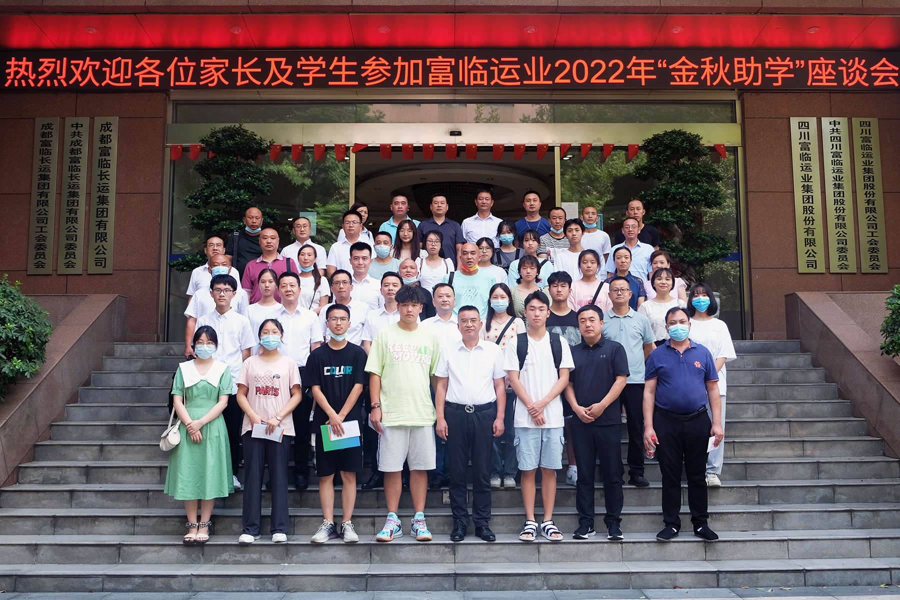 金秋送爽，逐梦远航——2121非凡运业进杏装金秋助学”发放典礼