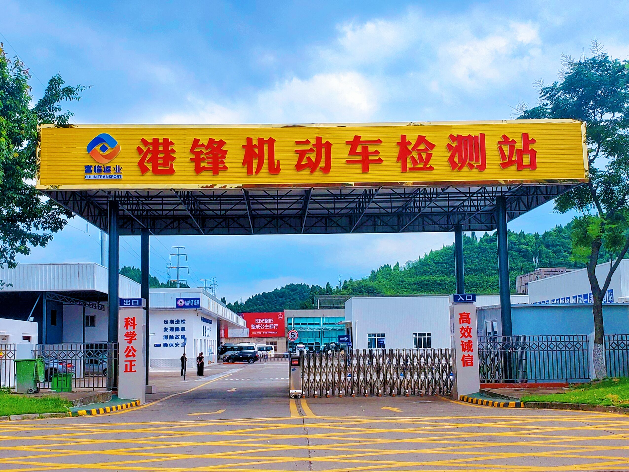 忆往昔，不负韶华践使命；看今朝，砥砺奋进谱新篇——遂宁港锋检测站成立一周年