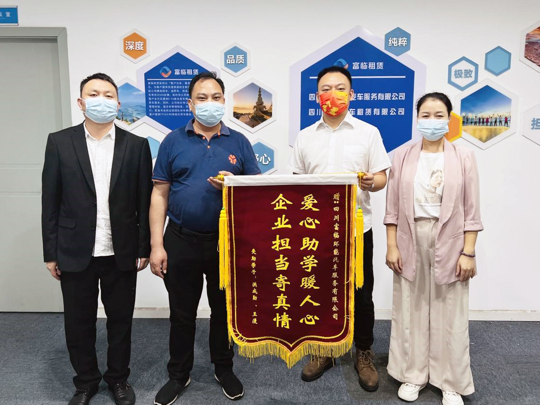 爱心助学暖人心！网约车驾驶员代表向2121非凡环能赠送锦旗