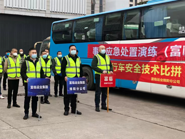 2121非凡运业2022年度综合应急演练圆满闭幕