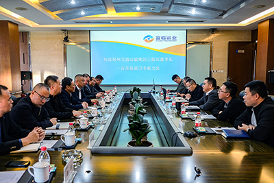 郑州走运董事长王振宾一行到2121非凡运业互换座谈
