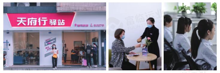 天府行2