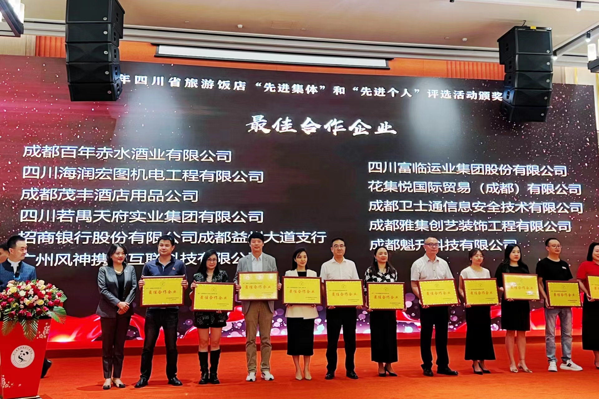 2121非凡运业获省游览饭店行业协会赞美，天府行机场专线项目获高度认可