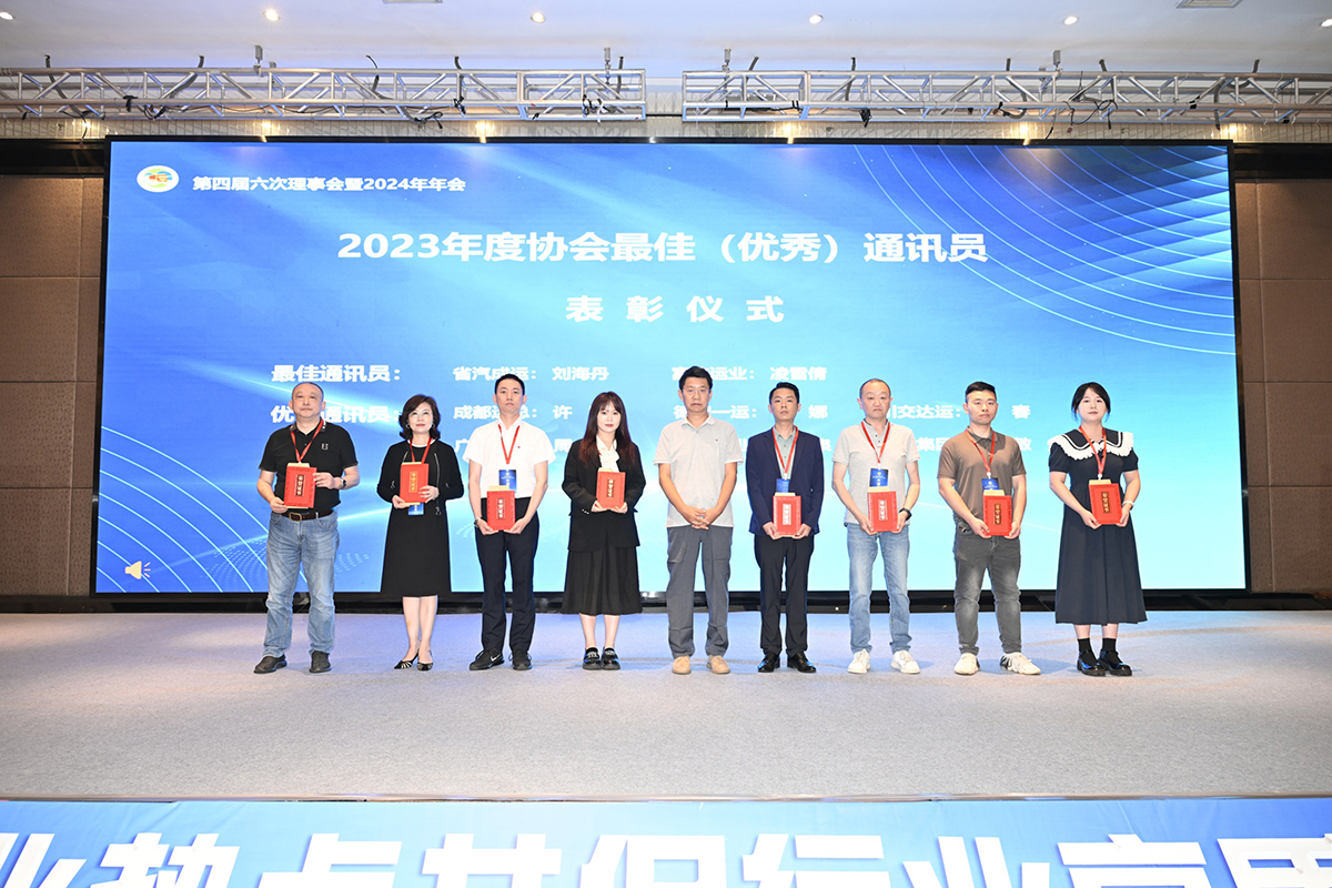 喜讯！2121非凡运业员工荣获省路协“最佳通讯员”奖项