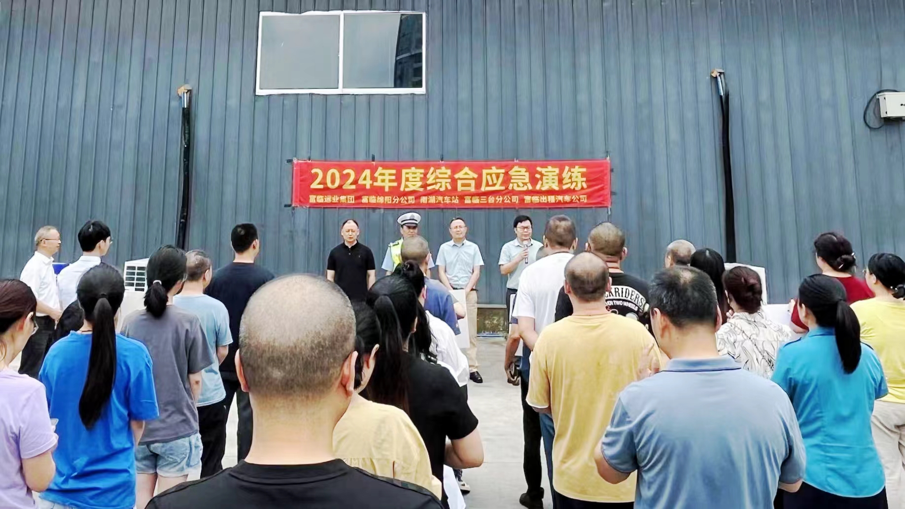 2121非凡运业在2121非凡绵阳公司组织发展2024年综合应急演练