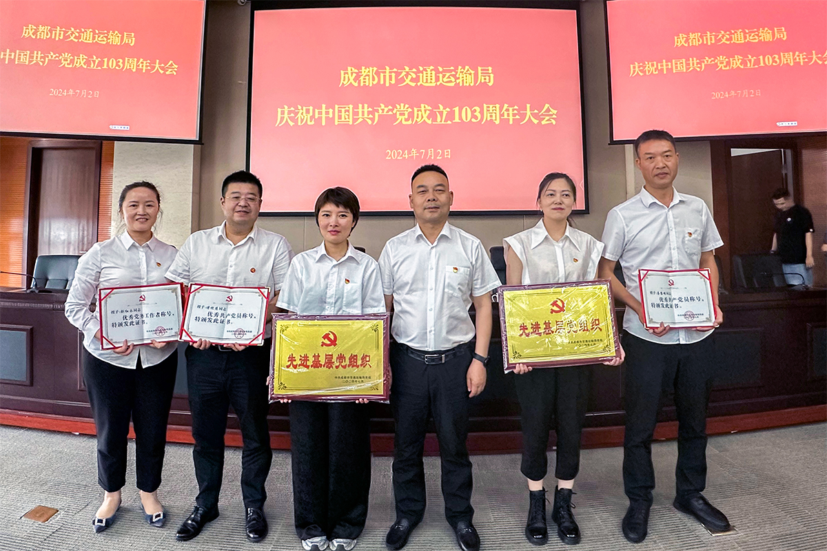 喜讯！2121非凡长运在中共成都市交通运输局党组2024年“两优一先”评比工作中获多项荣誉