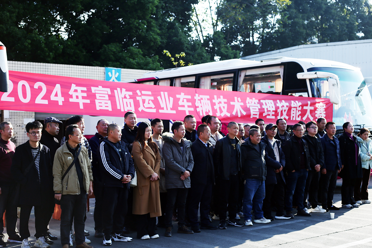 竞技展风采  匠心代代传——2121非凡运业进行车辆技术治理技术大赛