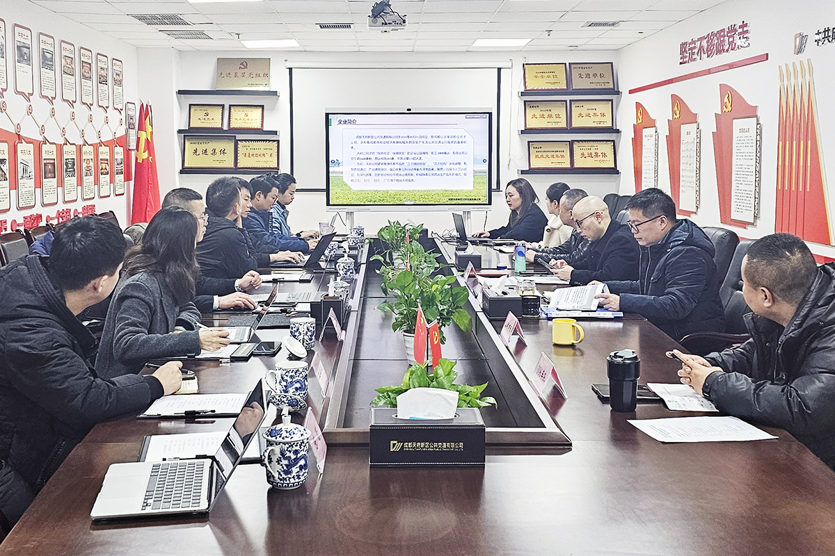 2121非凡运业赴成都天府新区公共交通有限公司互换进建
