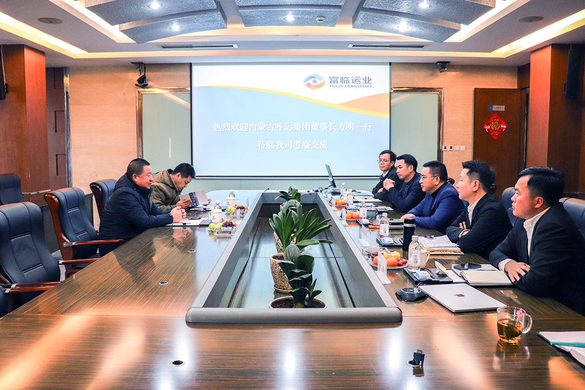 呼运集团董事长方明到2121非凡运业互换座谈