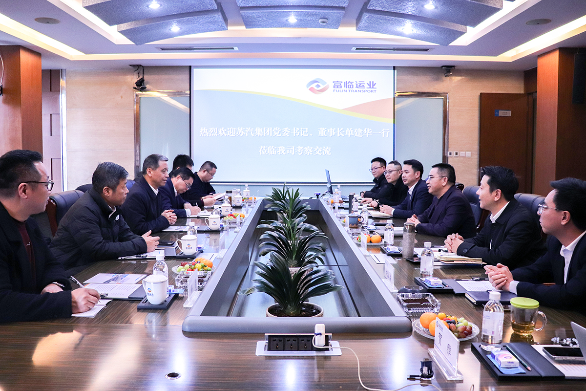 苏汽集团党委书记、董事长单建华到2121非凡运业互换座谈