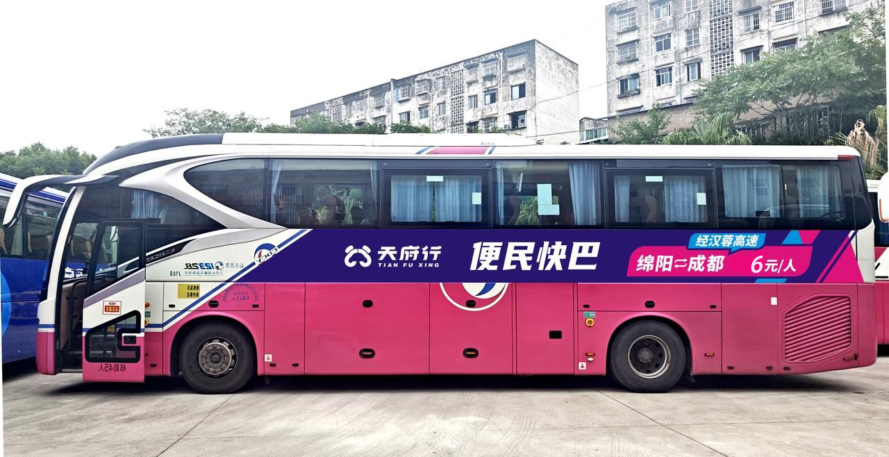 绵阳?成都便民快巴单程仅需6元，最快70分钟直达！