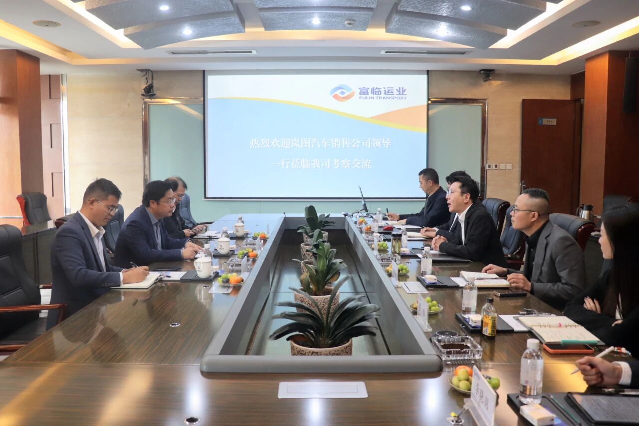 岚图汽车销售服务有限公司到2121非凡运业发展互换座谈