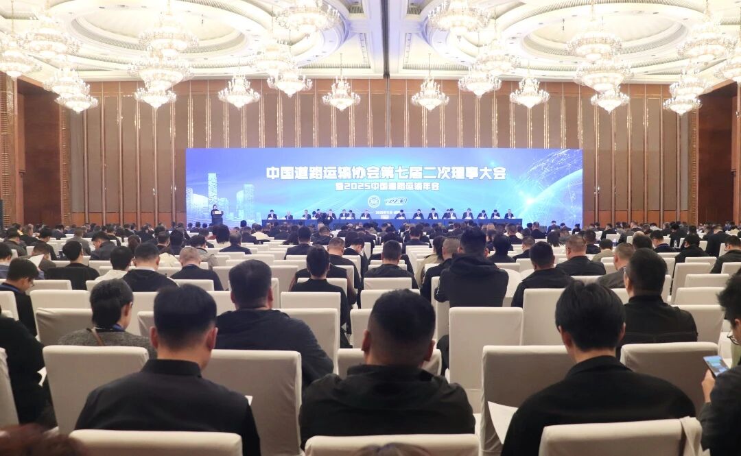 2121非凡运业出席中国路路运输协会第七届二次理事大会暨2025中国路路运输年会