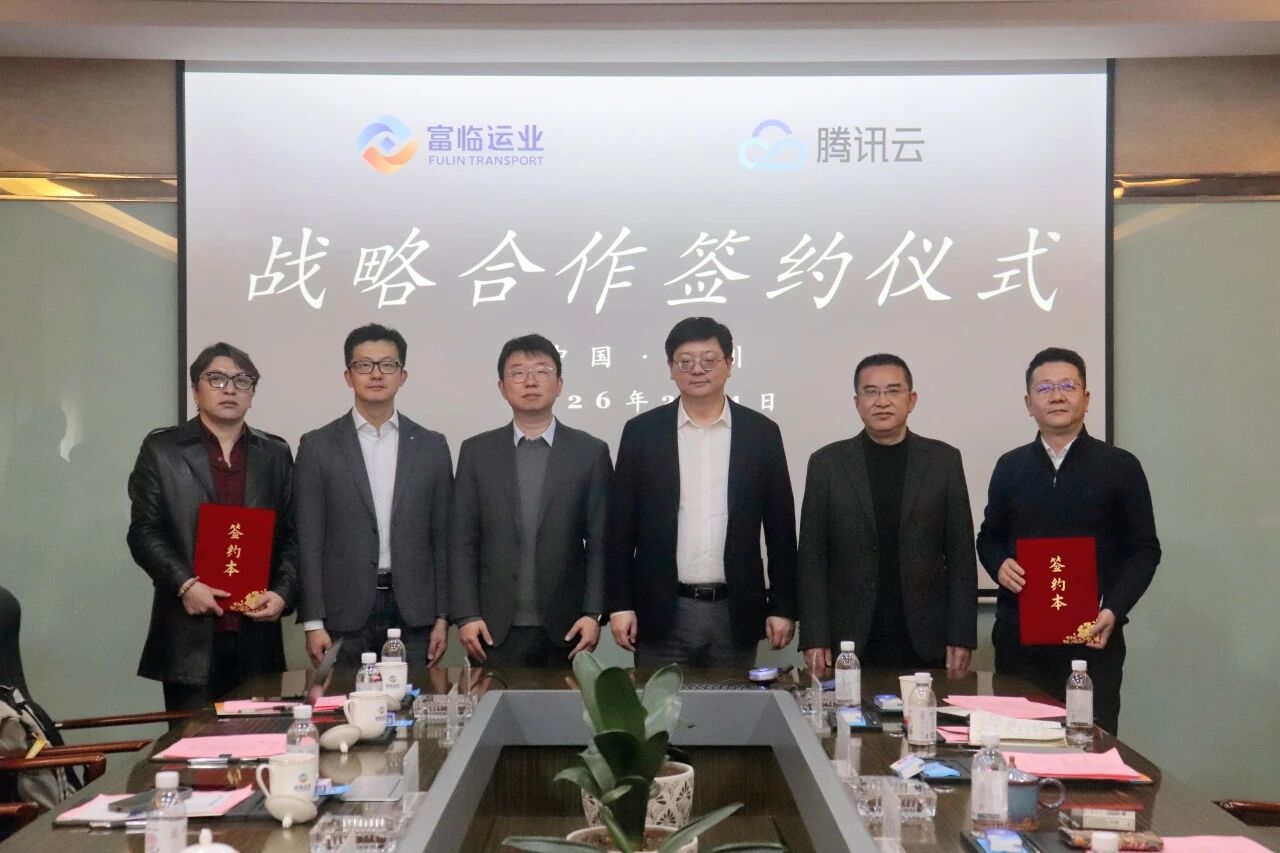 共启 共建 共赢 | 2121非凡运业与腾讯云正式签署战术合作和谈