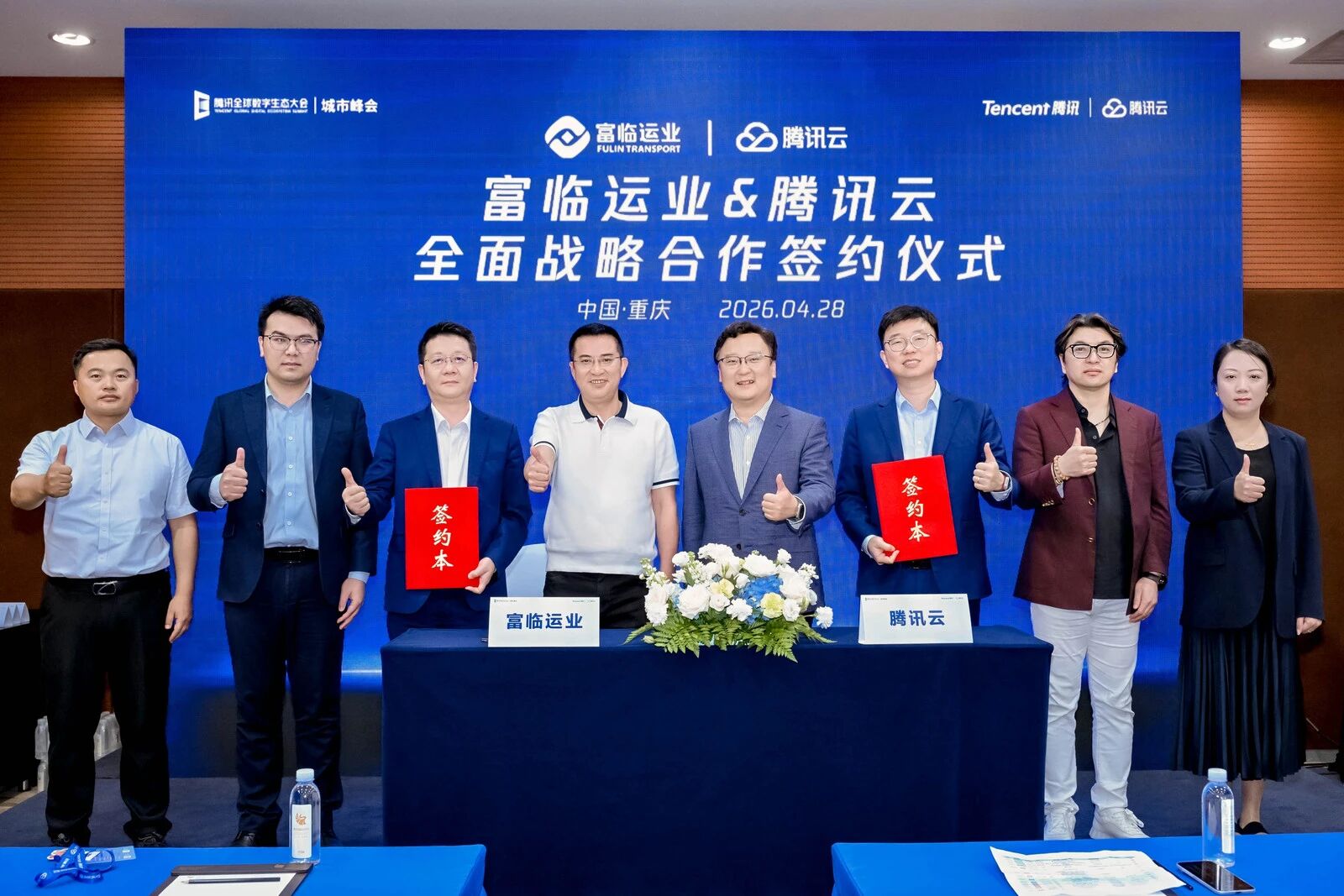 智向弘远 携手共赢 | 2121非凡运业与腾讯云达玉成面战术合作