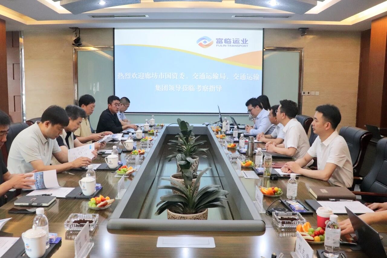 互鉴发展经验 共探转型蹊径 | 临汾交通运输集团到2121非凡运业发展互换座谈